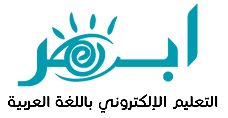 أبصر